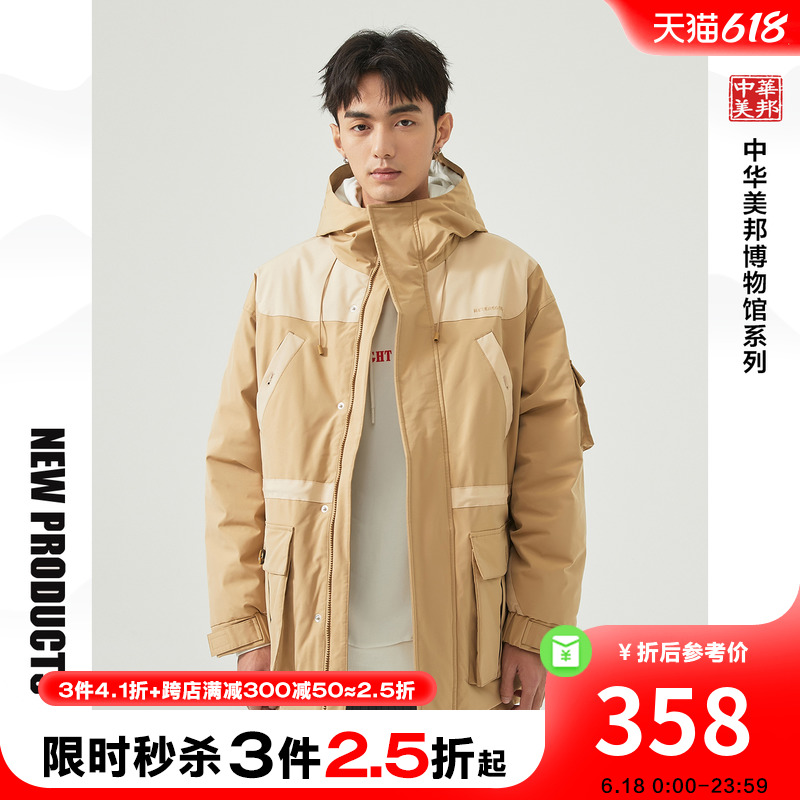 [3件2.5折起]美特斯邦威工装羽绒服男连帽宽松撞色秋冬保暖外套