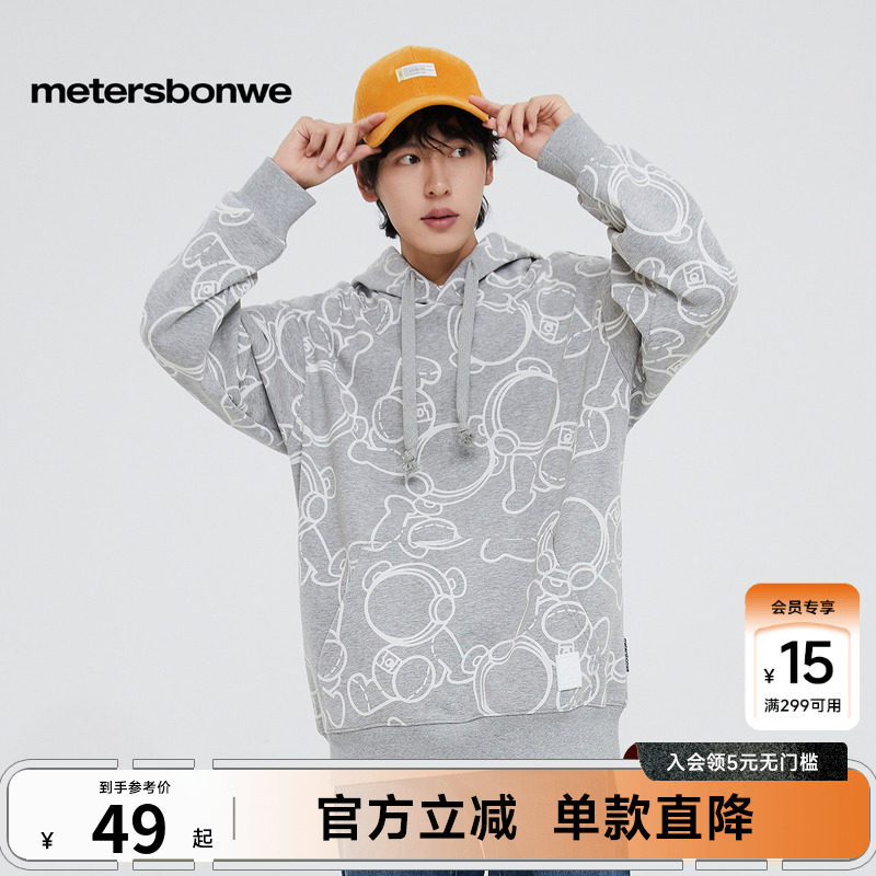 美特斯邦威卫衣男经典时尚百搭简约舒适潮流满身印花连帽套头卫衣