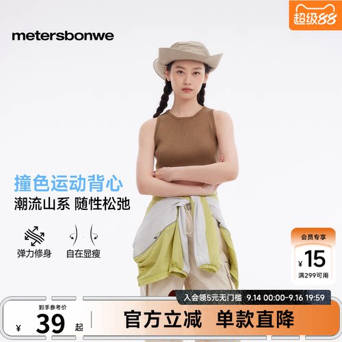 美特斯邦威舒适修身针织无袖背心