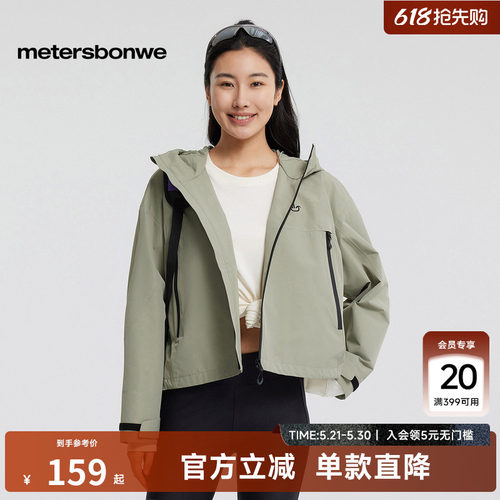 美特斯邦威短款连帽冲锋衣