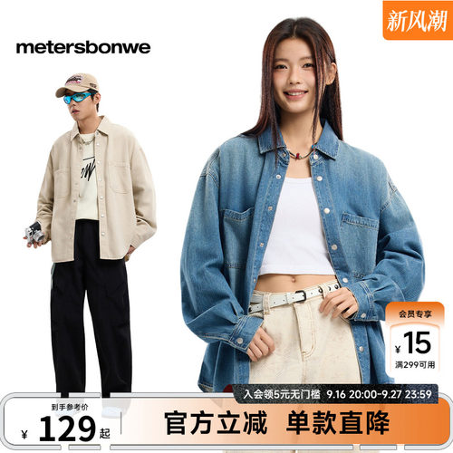 美特斯邦威春款牛仔衬衫男女同款