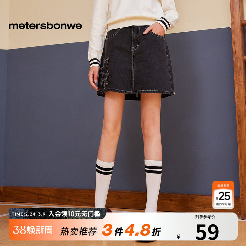 美特斯邦威星星牛仔短裙女秋冬新款潮流时髦裙子甜美显瘦短裙