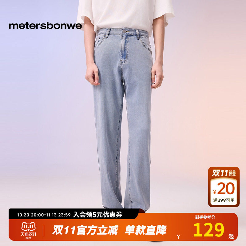 美特斯邦威浅色牛仔裤男款26夏季新款美式潮流分割斜插袋直筒长裤
