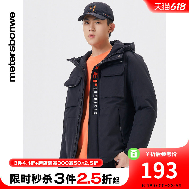 [3件2.5折起]美特斯邦威冬季羽绒服机能运动休闲薄款连帽羽绒服