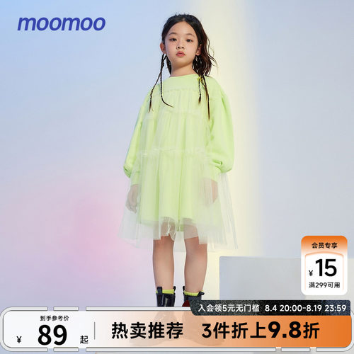 moomoo童装女连衣裙26秋季新款胶印logo印花针织网纱甜美可爱裙子