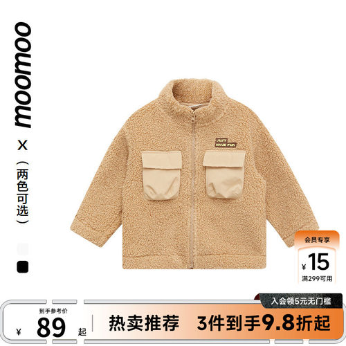 moomoo童装男童泰迪绒外套秋冬女童高级毛绒复合保暖舒