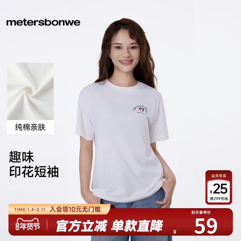 美特斯邦威t恤女装2025夏季新款潮流趣味小熊印花宽松短袖上衣