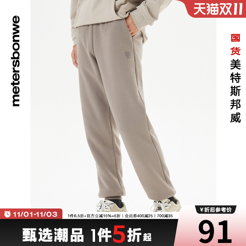 国货美特斯邦威宽松男休闲裤秋冬季加厚长绒针织保暖长裤