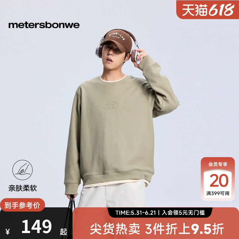 美特斯邦威男款新款秋冬潮流舒适钢印图案假两件圆领卫衣　　