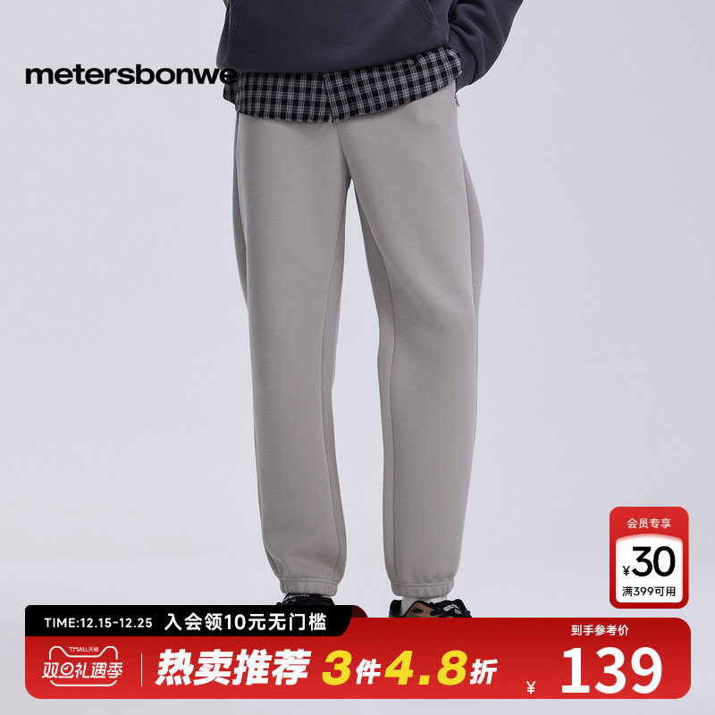 美特斯邦威长裤男春秋季百搭新款休闲简约时尚潮流收脚针织裤下装