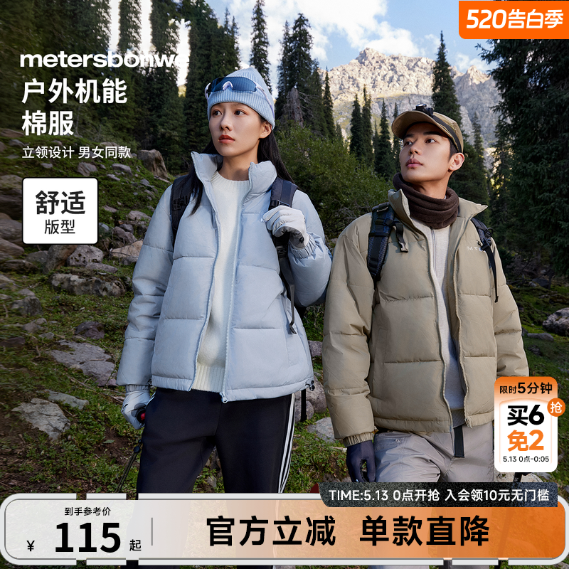 美特斯邦威时尚棉服男女新款秋冬季立领保暖防风情侣外套上衣