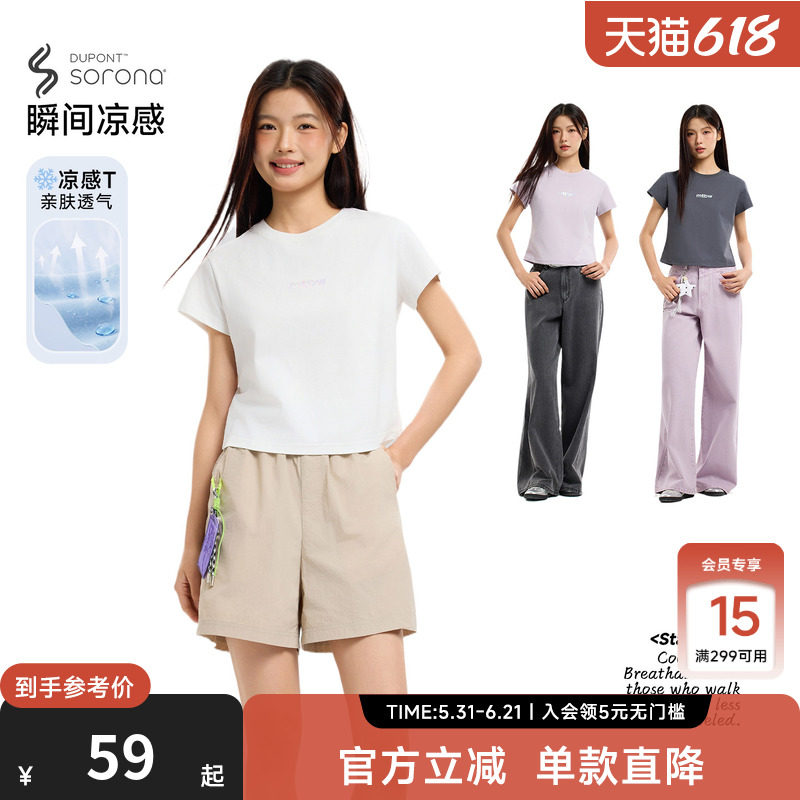 美特斯邦威T恤男女同款26夏季新款潮流ins风宽松多色短袖T恤合集
