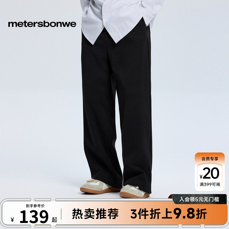 美特斯邦威休闲裤男冬季新款时尚潮流宽松毛呢舒适束脚长裤　