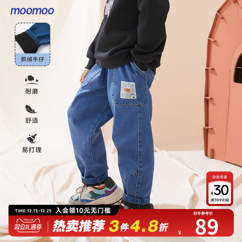 moomoo童装中童廓形牛仔裤秋冬抓绒儿童耐磨裤子长裤舒适百搭下