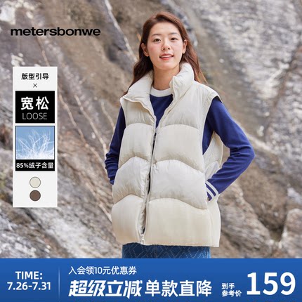 美特斯邦威短款羽绒服女士春秋新款时尚舒适百搭潮流马甲时尚上衣