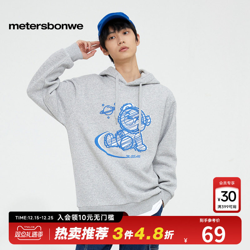 美特斯邦威卫衣男秋冬假两件连帽舒适前胸小熊印花潮流时尚针织衫