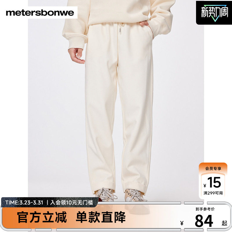 美特斯邦威休闲裤女潮流时尚纯色百搭青春活力宽松运动休闲卫裤