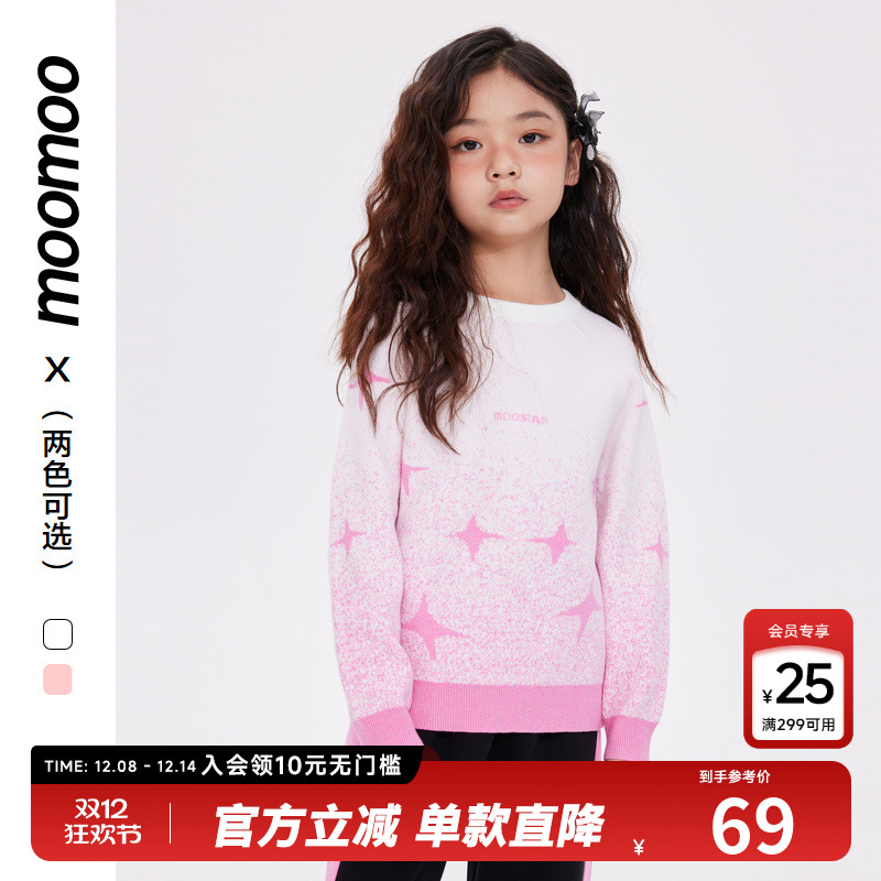 童趣星星印花 渐变时尚百搭