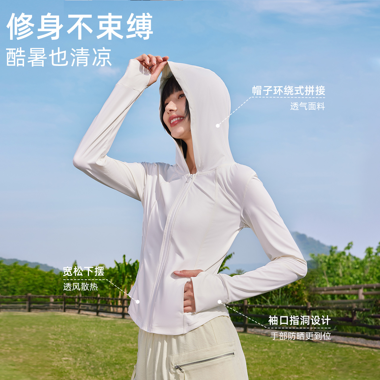 美特斯邦威女防晒外套2024夏季新款冰皮修身显瘦连帽防晒服外套衣