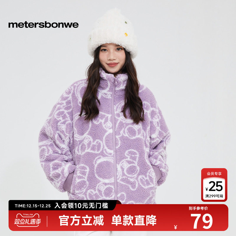 美特斯邦威棉衣女秋冬经典撞色设计时尚帅气立领仿羊羔绒提花外套