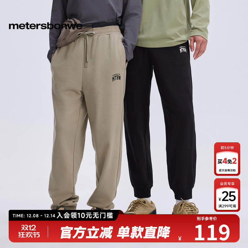美特斯邦威长裤小脚休闲通勤下装