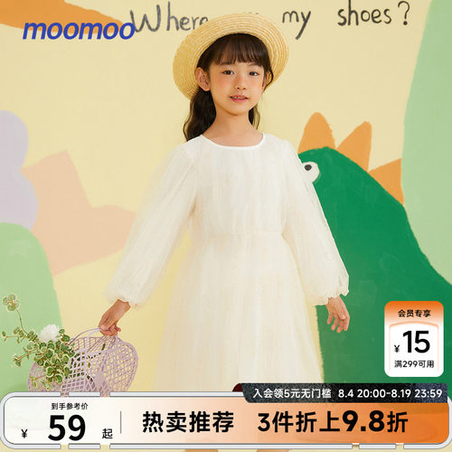 moomoo精致新款甜美轻盈童装女童
