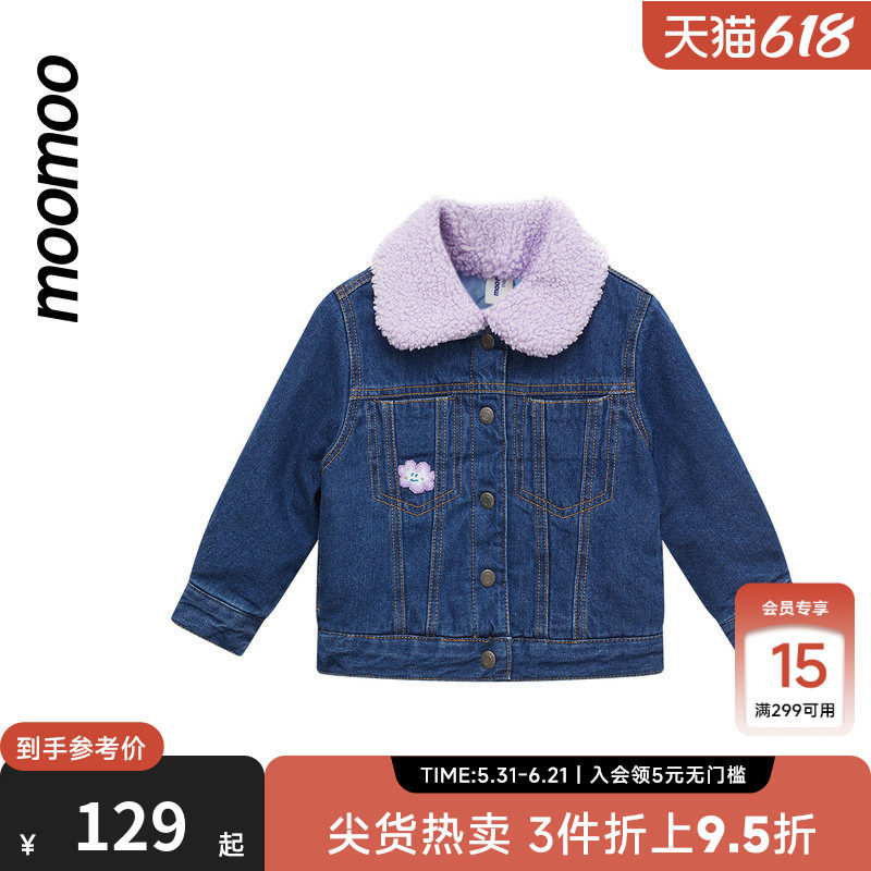 moomoo童装女童外套秋冬甜美时髦夹棉领口撞色泰迪卷毛