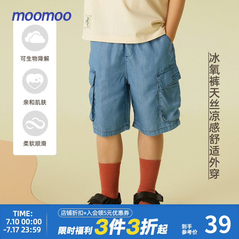 【设计师原创】moomoo童装男童天丝牛仔裤夏新款直筒凉感裤子多