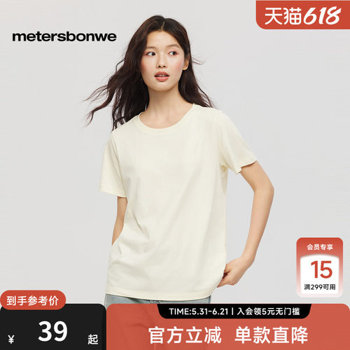 美特斯邦威女生纯色短袖T恤
