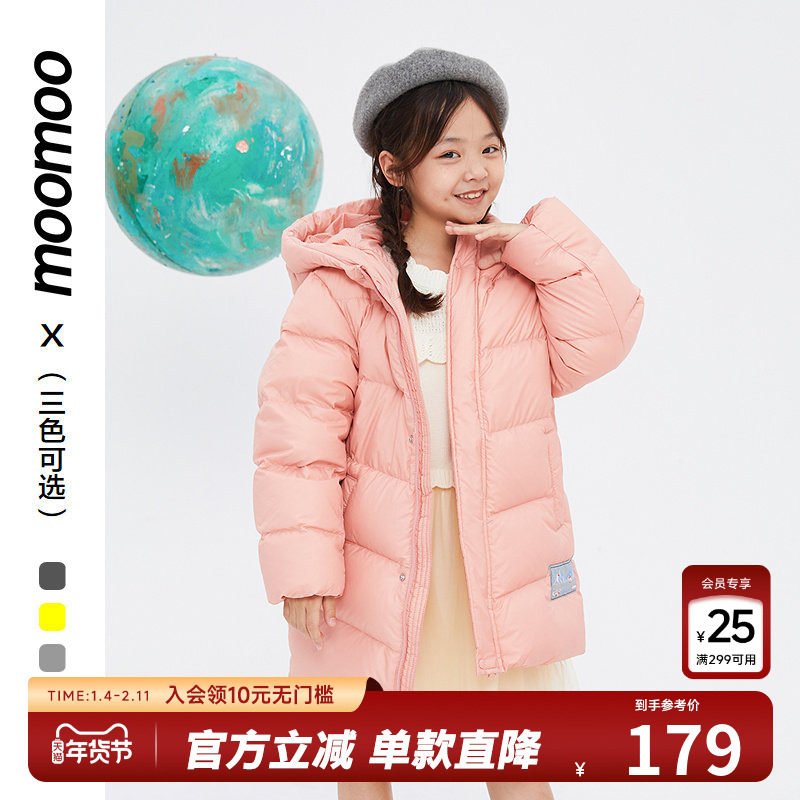 美特斯邦威童装男女童基础设计长款连帽羽绒服秋冬儿童云朵羽绒服,童装/婴儿装/亲子装,羽绒服,淘宝优惠券,粉丝福利购,淘宝优惠卷