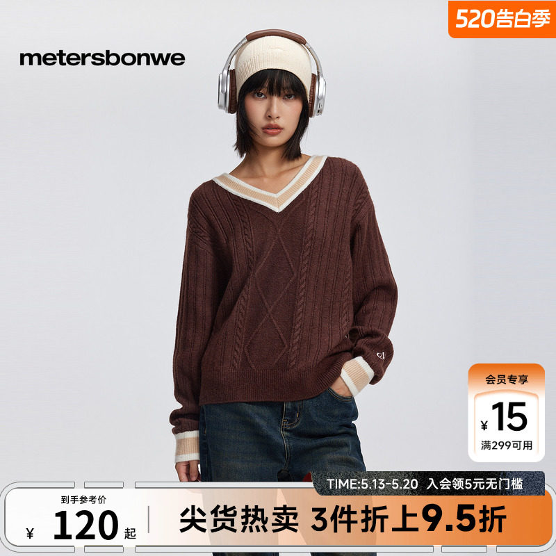 美特斯邦威肌理提花毛衫女26春新款潮流V领撞色设计毛衣通