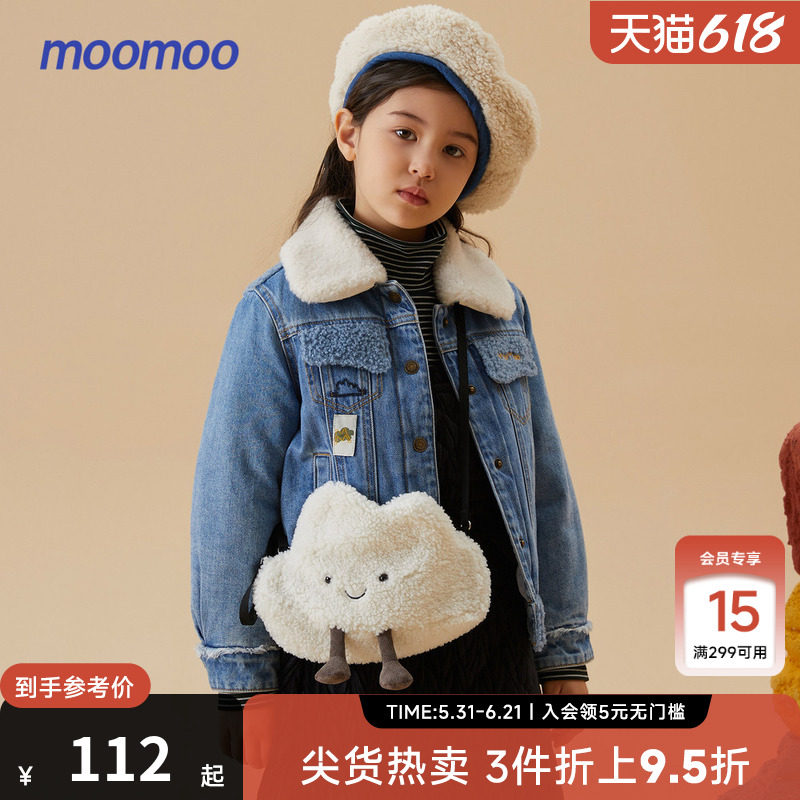 moomoo童装女童复合仿羊羔绒牛仔外套秋冬舒适保暖夹棉