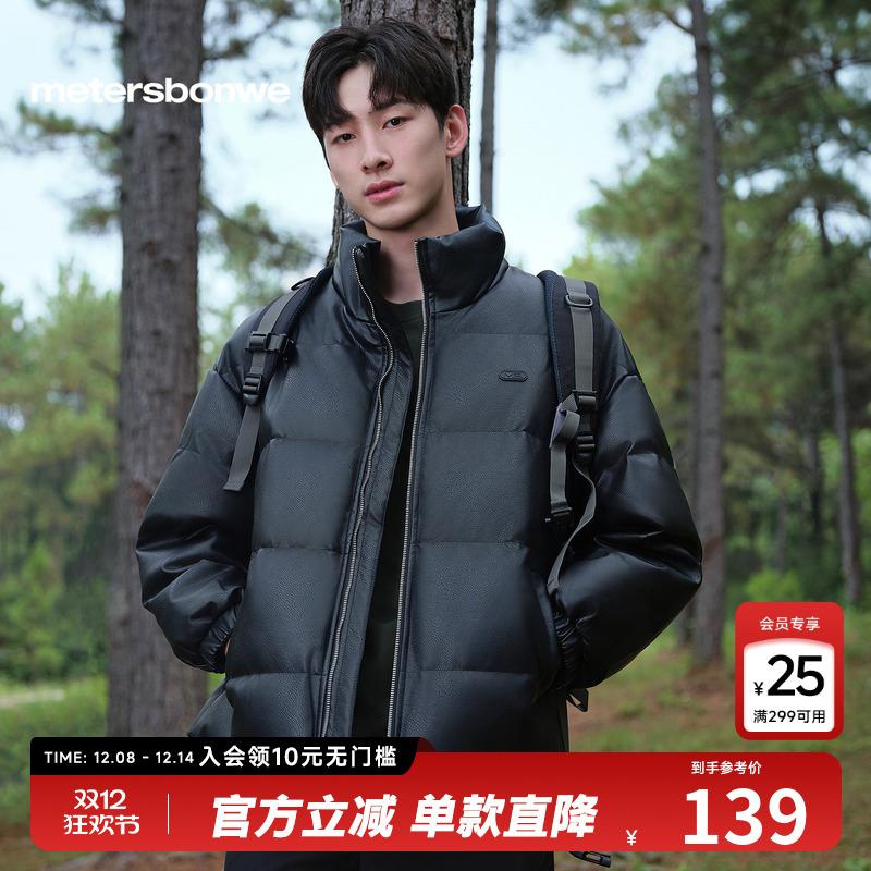 美特斯邦威舒适保暖百搭棉衣