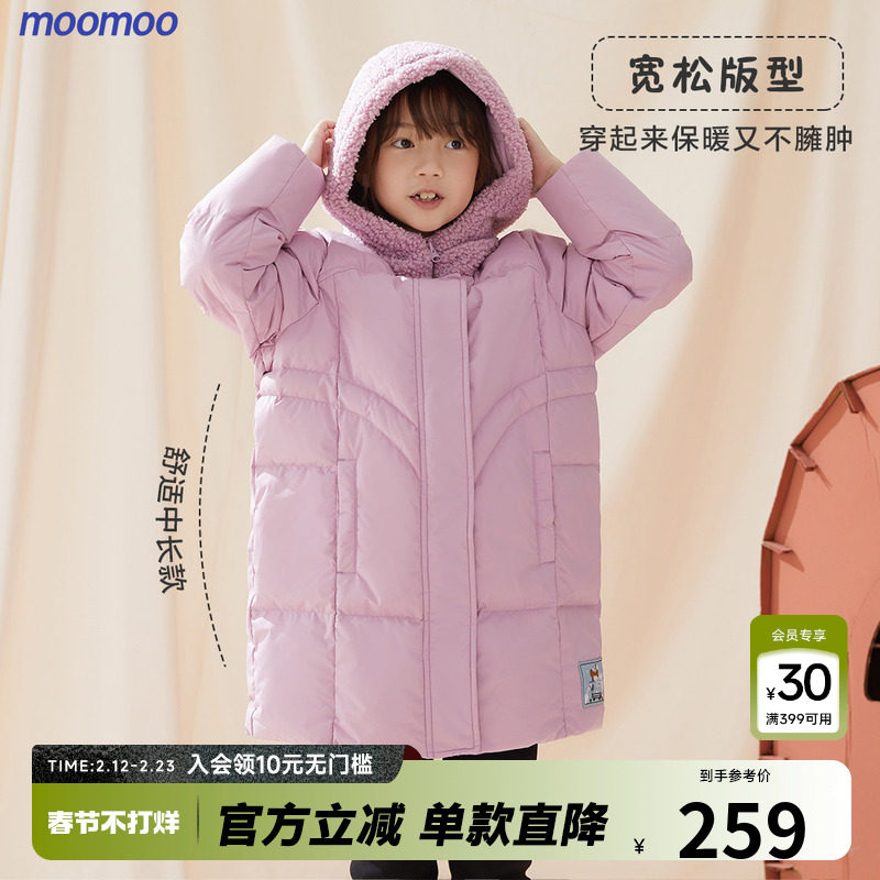 【鹅绒】moomoo童装女童中长款服秋冬新款儿童防风保暖抗寒羽绒服