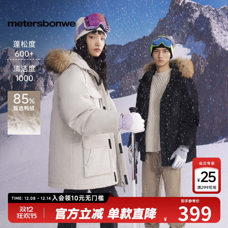 美特斯邦威圆形胶章设计羽绒服