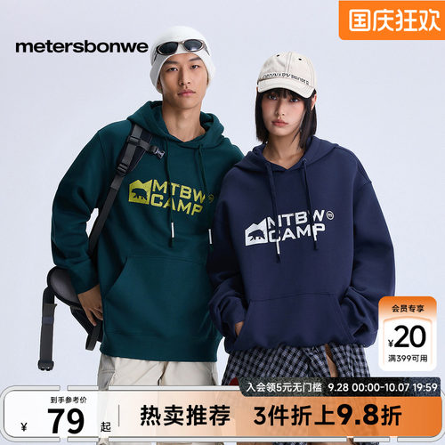 美特斯邦威美式印花连帽卫衣