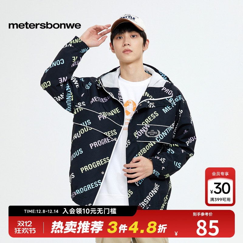 美特斯邦威连帽宽松2023夹克