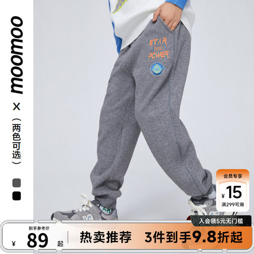 moomoo童装男童休闲裤秋冬舒适保暖针织长裤儿童运动裤