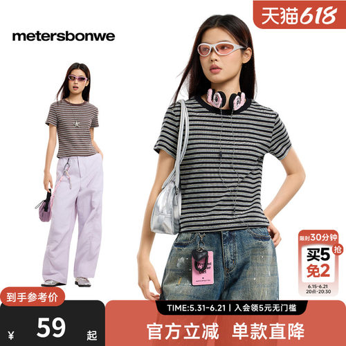 美特斯邦威夏季软糯亲肤短袖T恤