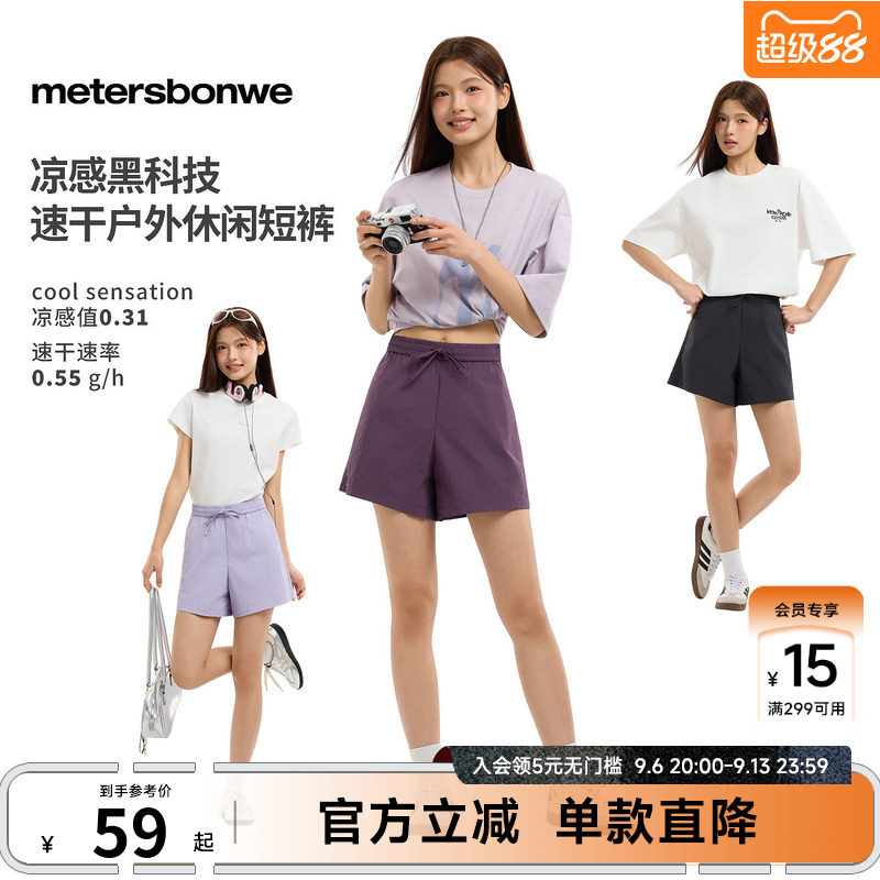 美特斯邦威女凉感速干机能短裤图片