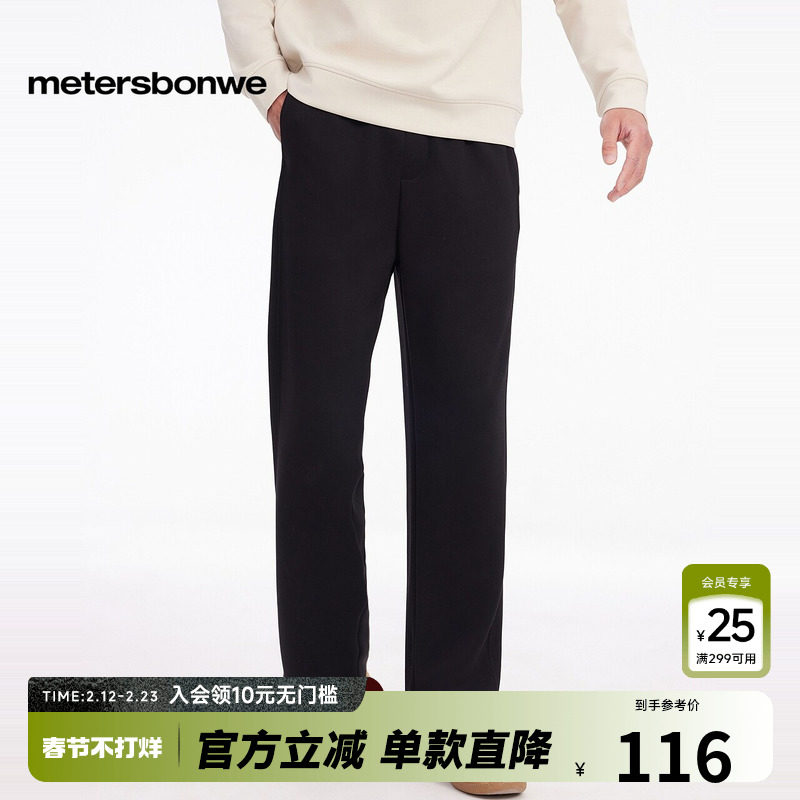 美特斯邦威直筒卫裤男士2025春季新款宽松简约休闲百搭舒适抽绳裤