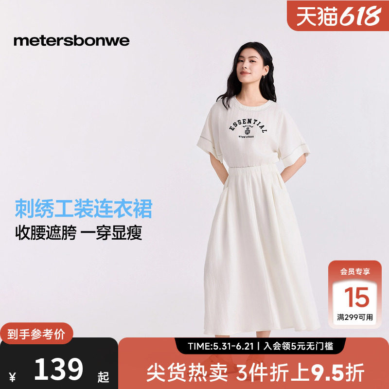 美特斯邦威连衣裙女夏季简约百搭大口袋工装连衣裙A字束腰中长裙