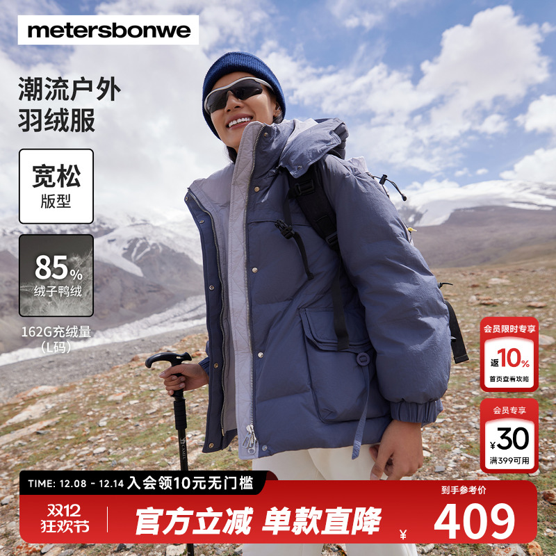 美特斯邦威女面包羽绒服