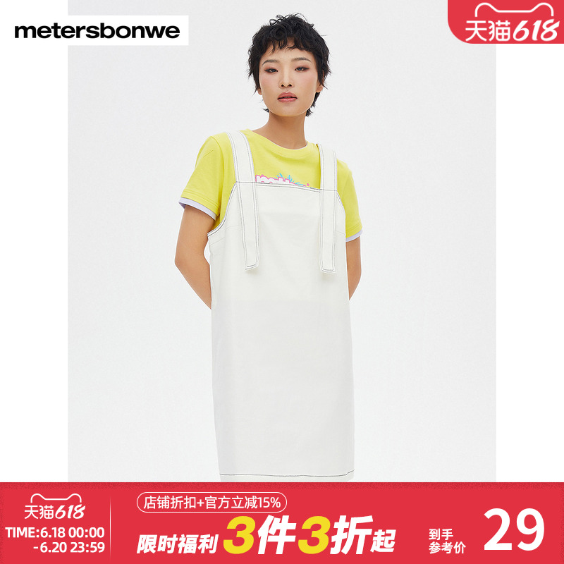 美特斯邦威背带裙女春夏休闲简约学院风直筒背带裙青春潮流连衣裙