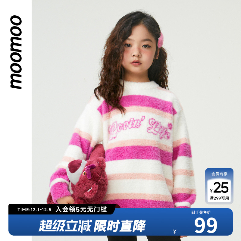 moomoo童装女童粉条纹毛