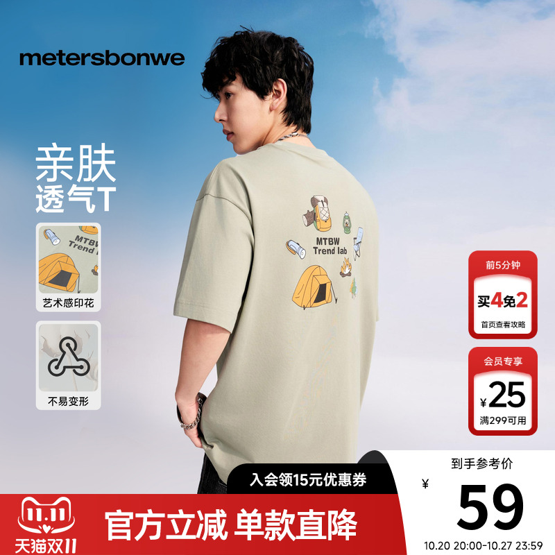 吸湿透气耐磨，露营元素印花