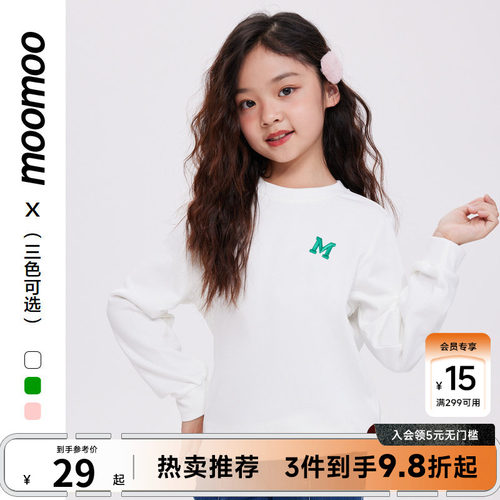 moomoo童装童基础卫衣女中大童简约百搭纯色上装可爱甜