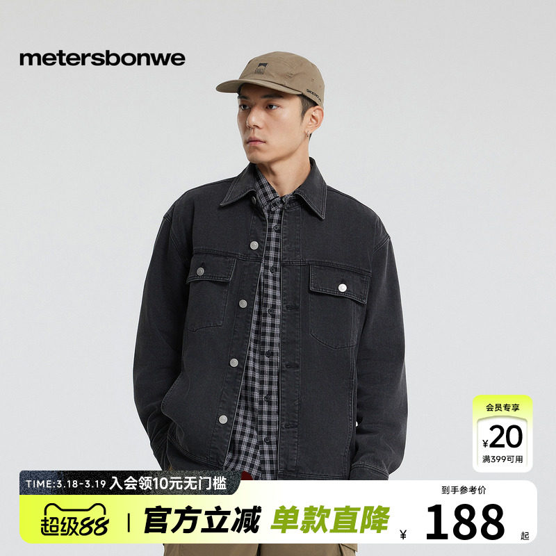 [商场同款]美特斯邦威牛仔外套男春夏季新款翻领美式宽松夹克