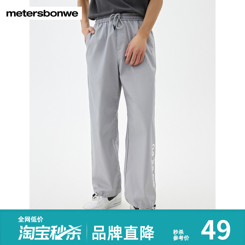 美特斯邦威宽松阔腿纯色长裤男春束脚斜纹休闲舒适百搭下装裤子