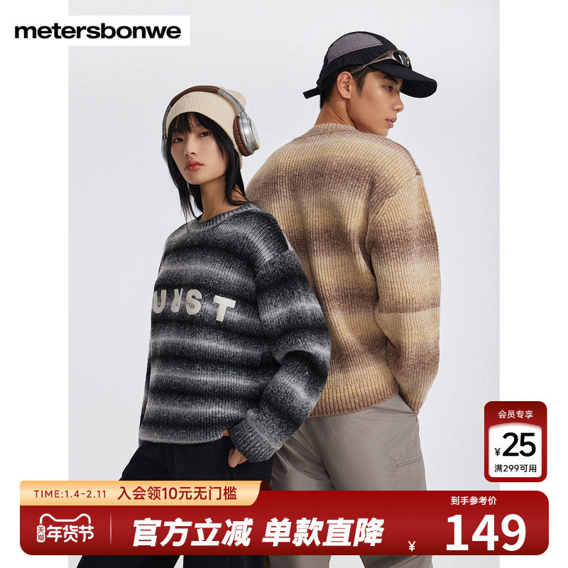 美特斯邦威渐变条纹毛衫男女同款美式复古高街毛衣时尚百搭上装